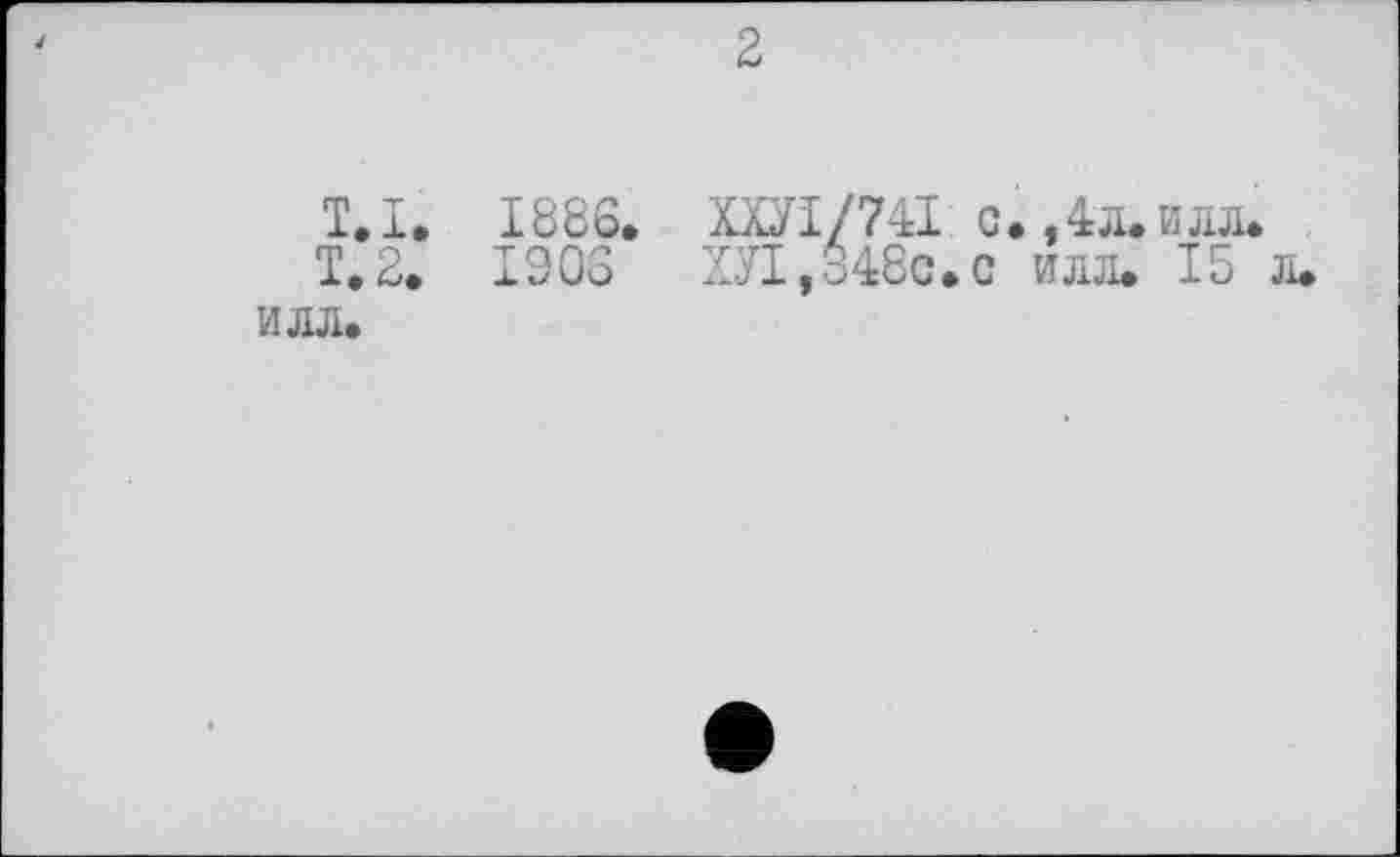 ﻿T.I. 1886. ХХУІ/74І с. ,4л.илл.
T.2. 1903 ХУІ,348с.с илл. 15 л. илл.